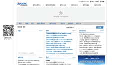 Desktop Screenshot of ciudsrc.com